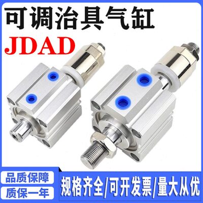气立可JDD薄型可调治具气缸JDAD20 25 32 40 50 63 80 100 L BSE2