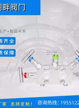 一体化五阀组不锈钢共面法兰五阀组配3051CD EJA差压变送器五阀组