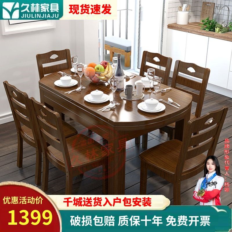 实木餐桌椅d组合简约现代可伸缩折叠方圆形吃饭多功能小餐桌子