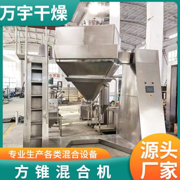 臂方锥混合机不锈钢方形混合料仓搅拌干粉末奶粉餐粉混合机,五金/工具,其他机械五金,淘宝优惠券,粉丝福利购,淘宝优惠卷