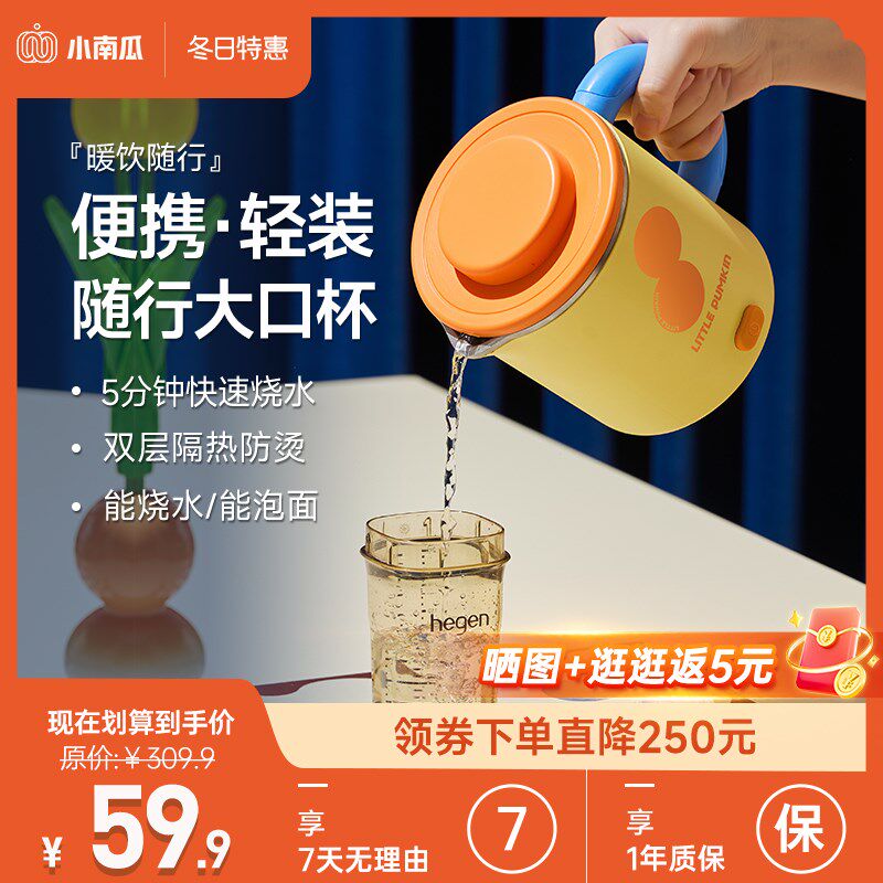 小南瓜烧水杯旅行出差便携式烧水壶不锈钢M电热烧水杯迷你家用水