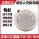 三江920温感 920点型感温火灾探测器A2智能型 泛海三江温感JTW