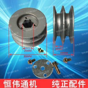 汽油机 微耕机 花键曲轴 内径25 外经85 B型双槽 皮带轮 农机配件