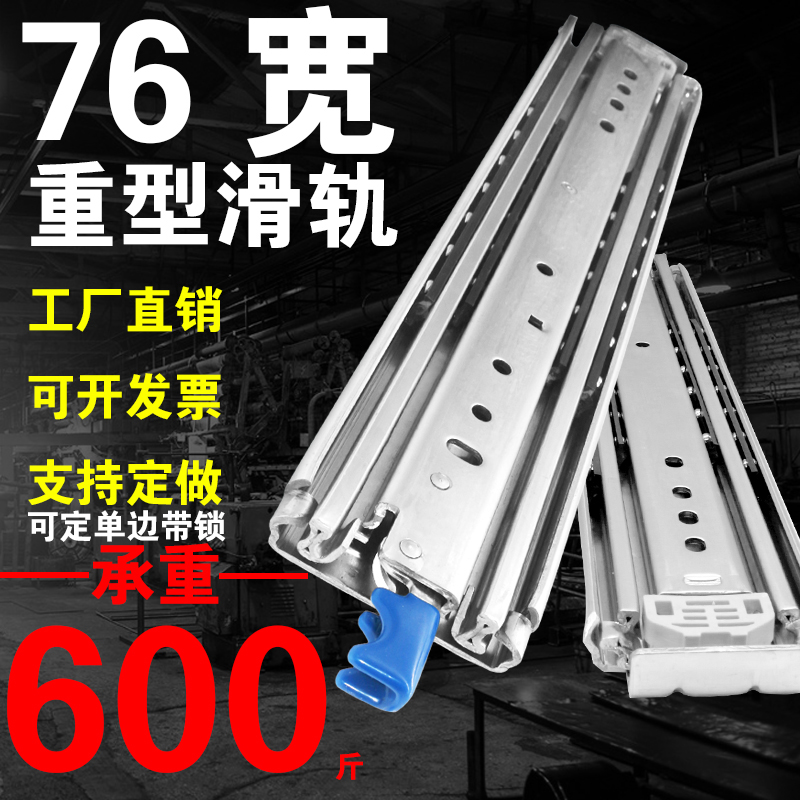 76宽工业重型滑轨承重导t轨三节房车超大型抽屉机床机柜带锁楼梯