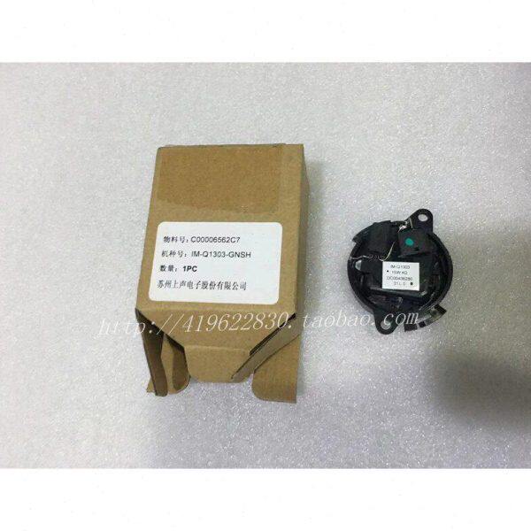 适配标致307 308 408 207世嘉爱丽舍 仪表台高音头 喇叭 小扬声器