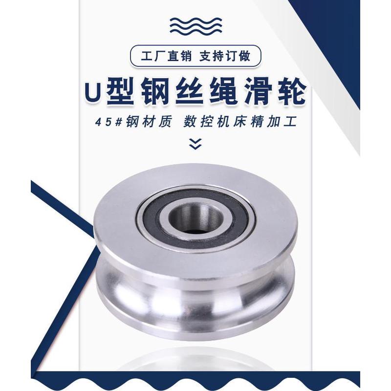 轨道滑轮u型滑轮l凹槽轮重型导向轮平移门轨道推拉轮钢丝绳滑轮
