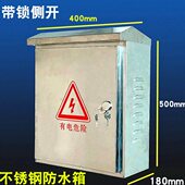 400 180不锈钢防水箱配电箱室外防雨箱监控箱控制箱监控防水 500