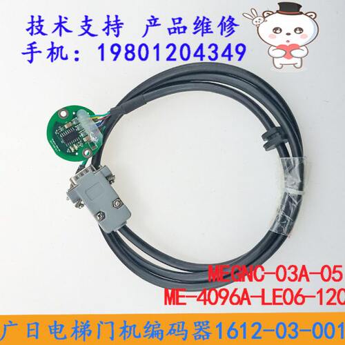 ME-4096A-LE06-120广日门电机旋转编码器MegEnc3.PCB 1612-03-001