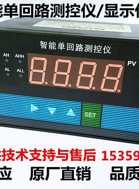 智能单回路测控仪 压力数字显示仪表 4-20MA输入 PT100 C803-01
