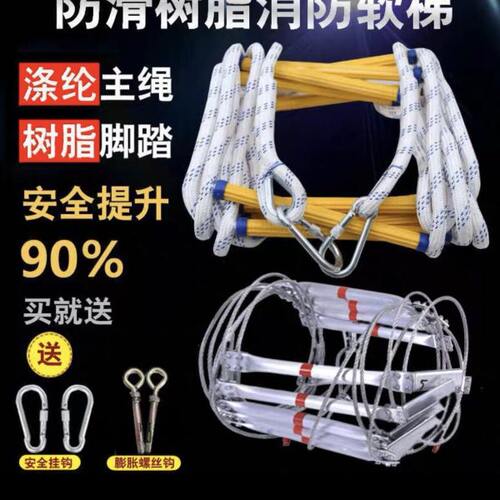 救援家用绳梯检查耐磨防滑软梯训练攀爬救生救援绳梯工程树脂绳梯
