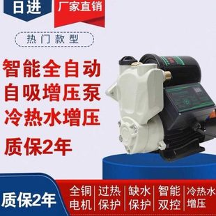 日进家用智能静音太阳能抽水220V自来水管道加压全自动自吸压泵