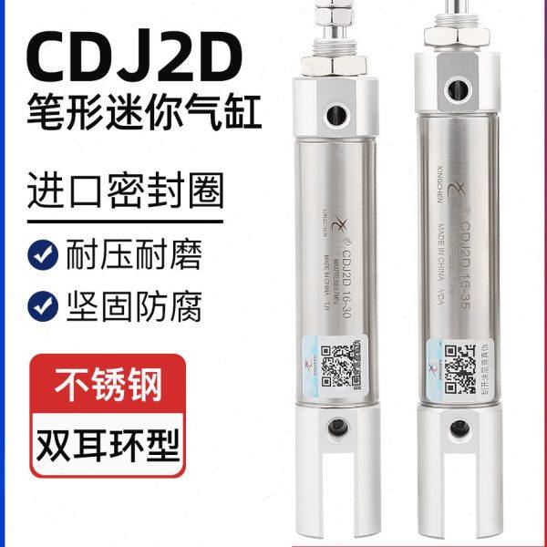 星辰气动CDJ2D16x10/15/20/25/40/75/150B笔形不锈钢小型迷你气缸,标准件/零部件/工业耗材,气缸,淘宝优惠券,粉丝福利购,淘宝优惠卷