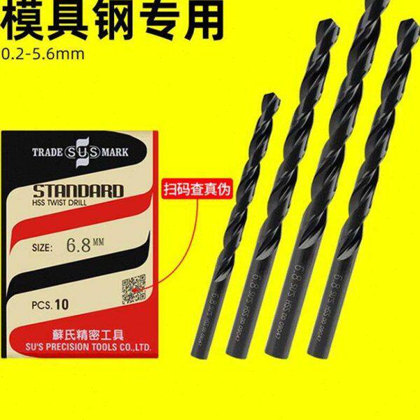 苏氏钻头SUS麻花钻4.2苏式3.2直柄1/2/3/2.5/0.5/0.8/3.4mm打孔小