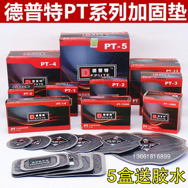 德普特补胎胶片PT斜交胎货车客车外胎真空胎补片冷补子午线加固垫