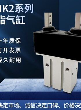 气爪气缸MHKL2/MHK2-12D/MHK2-16D/MHK2-20D/MHK2-25D/D1/S/C/F