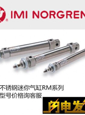 NORGR诺冠气缸RM/8020/8025/M/MF/JM/10/15/20/25/30/35/40/50/75
