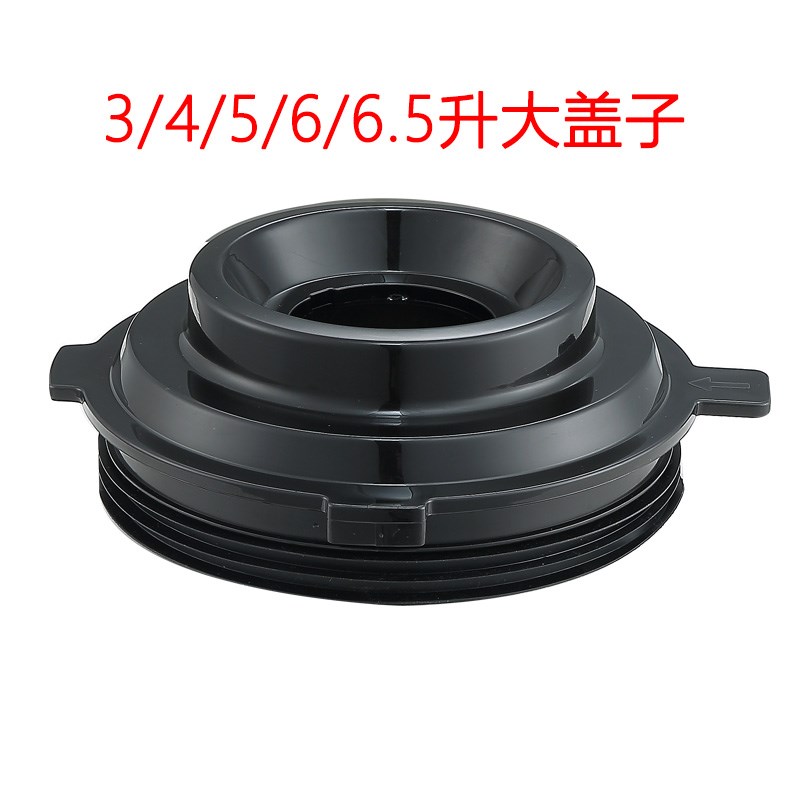 黑马商用豆浆机986D大容量3/4/5/6/6D.5升1180D配件黑色大盖子962