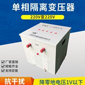 隔离变压器220V变220V单相电源控制变压器6KVA6KW降零地电压0.5V