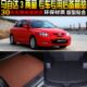 2006 13款 进口马自达3两厢专用后备箱尾箱垫子