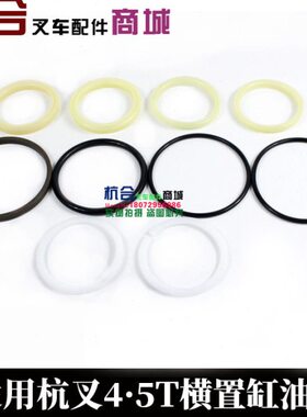 叉车油封 横置转向油封 适用杭叉A45 A47 R40 R45横置油封