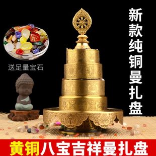 藏式新款曼扎盘纯铜仿尼泊尔八吉祥雕花供曼茶罗修盘供曼达盘