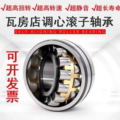 瓦房店调心滚子轴承21310 21311 21312 21313 21314 21315CA/W33