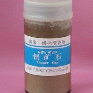 矿石岩石成分分析标准物质,五金/工具,水份仪,淘宝优惠券,粉丝福利购,淘宝优惠卷