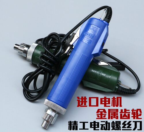 精工型直插式电动螺丝刀 可调速电批 家用手机笔记本维修电动起子