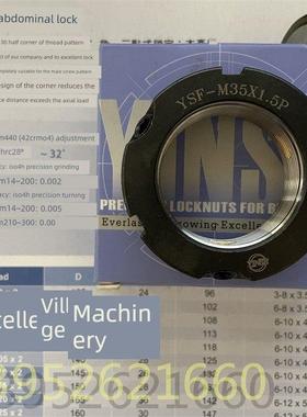 台湾银赛精密锁紧螺母Ysf-M45/48/50/52/55X1.5P牙锁Ysfm55X2