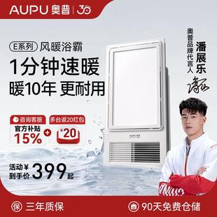 【政府补贴15%】奥普浴霸E171风暖排气扇照明一体国补官方按键款