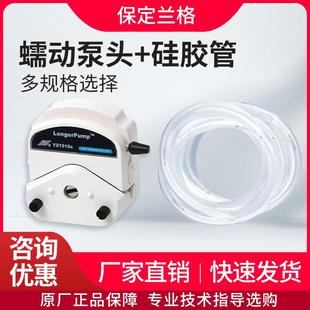 兰格蠕动泵专用硅胶软管耐酸碱19#25#13#17#实验室泵头软管16#14#