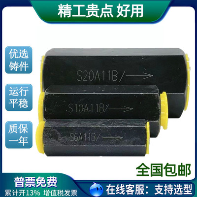 液压单向阀油管直管式S6A11B S8A3 S10A22B S15A0 S20A5 S25A S30