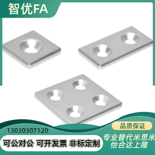 ARC01-206怡合达20系列铝合金端盖2020/2040/2060/2080/2525/4420