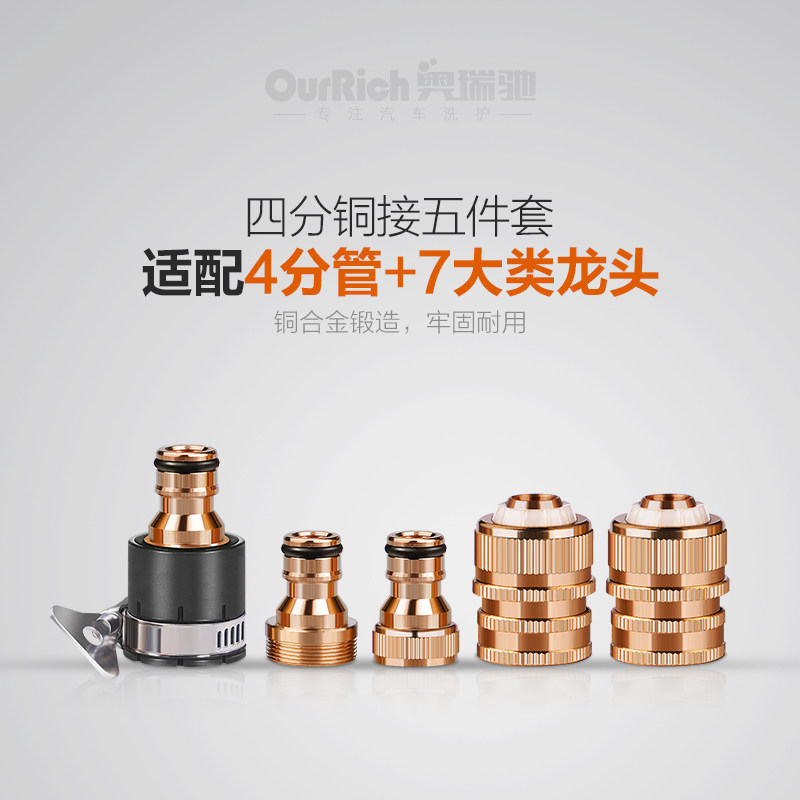 奥瑞驰多功能4分水管接头配件快花艺纱网/纺织布
