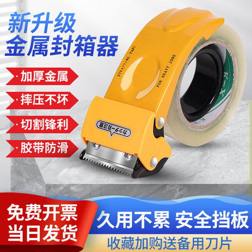 封箱器大号透明胶带切割器加厚金属5CM6CM宽小号手握式快递物流铁