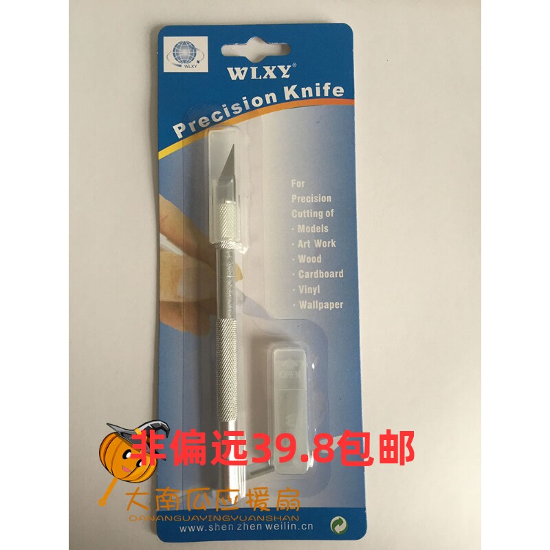 剪纸工具美工刀橡皮章雕刻刀割网刀刻纸剪纸工具应援扇制作