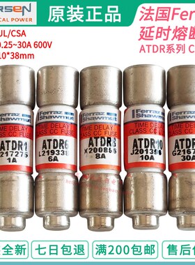 ferraz法国保险丝管 ATDR1-2-3-4-5-6-7-8-9-10-12-15-20-25-30A