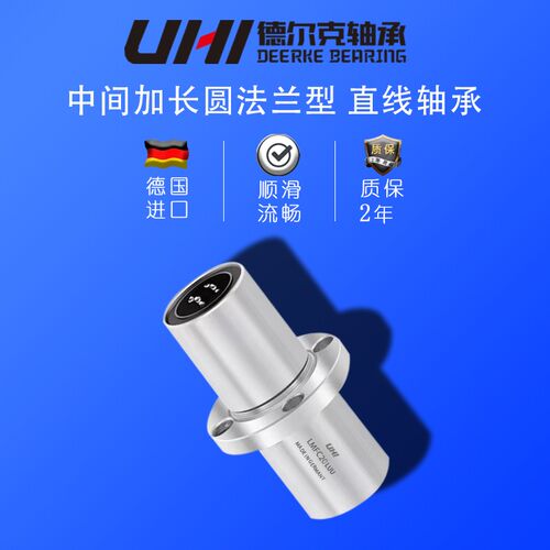 UHI进口中间加长圆法兰型直线精密滑块超顺滑导轨轴承LMFC35LUU
