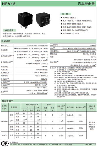 现货原装PLID M4 012-1H1G 普得利继电器 HFV4 012-1H1GR 一份3只