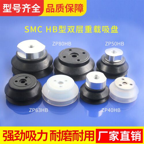 机械手吸盘SMC ZP40 50 63HB纸箱木板工业强力重载型气动吊具吸盘