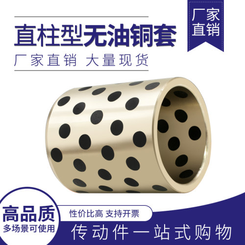 固体石墨铜套替代换直线轴承LM6 8 10 12 16 20 25 30 4050UU开口