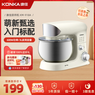 KONKA康佳 厨师机家用多功能和面机揉面全自动打蛋器搅拌机3L入门