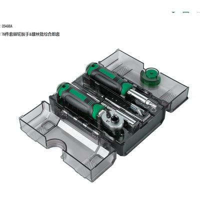 DS世达38/ 78件套棘轮扳手&螺丝批综合组套 05498 05498A