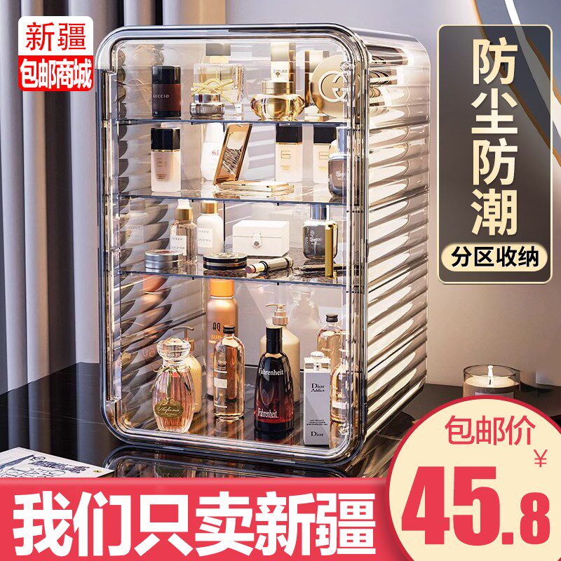 新疆包邮化妆品收纳盒轻奢化妆台护肤品粉饼面膜大容量置物架子