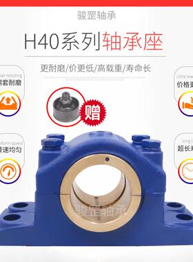 滑动轴承座铜套H4050 H4060 H4070 4080 4090 4100 4110 4120