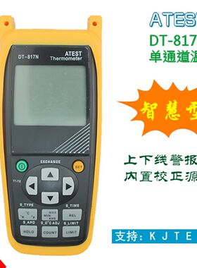 DT-817N 智慧型温度计 测温仪 温度表 热电偶K J T E R S N多功能