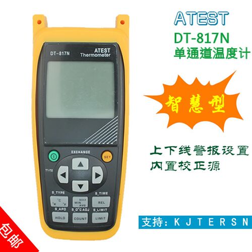 DT-817N 智慧型温度计 测温仪 温度表 热电偶K J T E R S N多功能