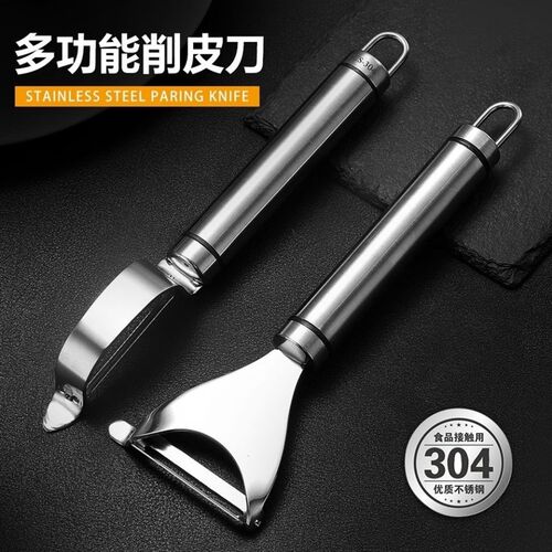 304不锈钢削皮刀水果削皮器刮皮刨刀土豆家用去皮 多功能厨房瓜刨