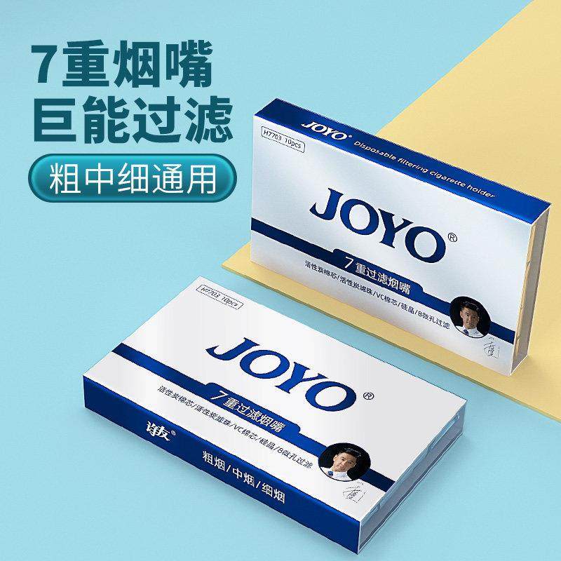 诤友烟嘴过滤器一次性七重粗中细三用男士吸烟香烟滤嘴正牌正品