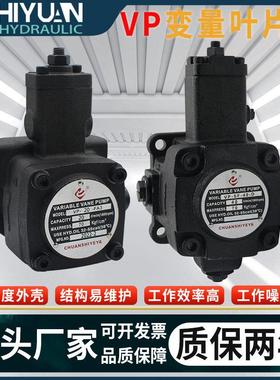 VP-20-FA3叶片泵VP-30-FA3/HPV-40 变量液压帮浦油泵压头液压站配